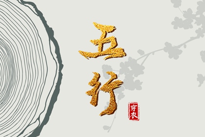 择吉老黄历,择吉老皇历,择吉日查询