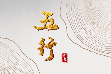 中国万年历黄道吉日 带农历与黄历的万年历 黄道吉日万年历大全